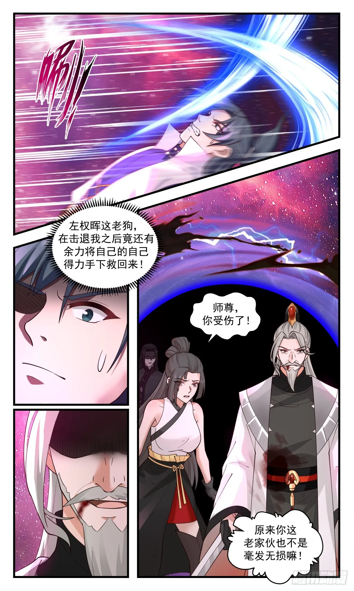 武炼巅峰动漫在线观看全集免费星辰影院漫画,2879 无尽鏖战篇-老谋深算3图