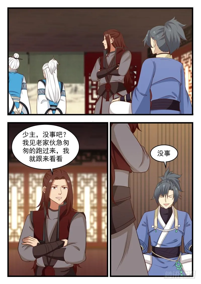 武炼巅峰免费听书完结漫画,490 还你们自由3图