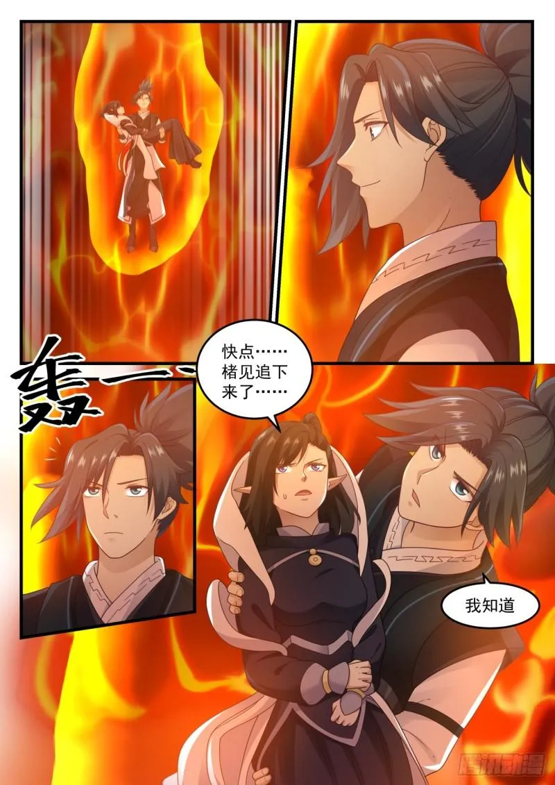 武炼巅峰动漫在线观看漫画,629 极限4图