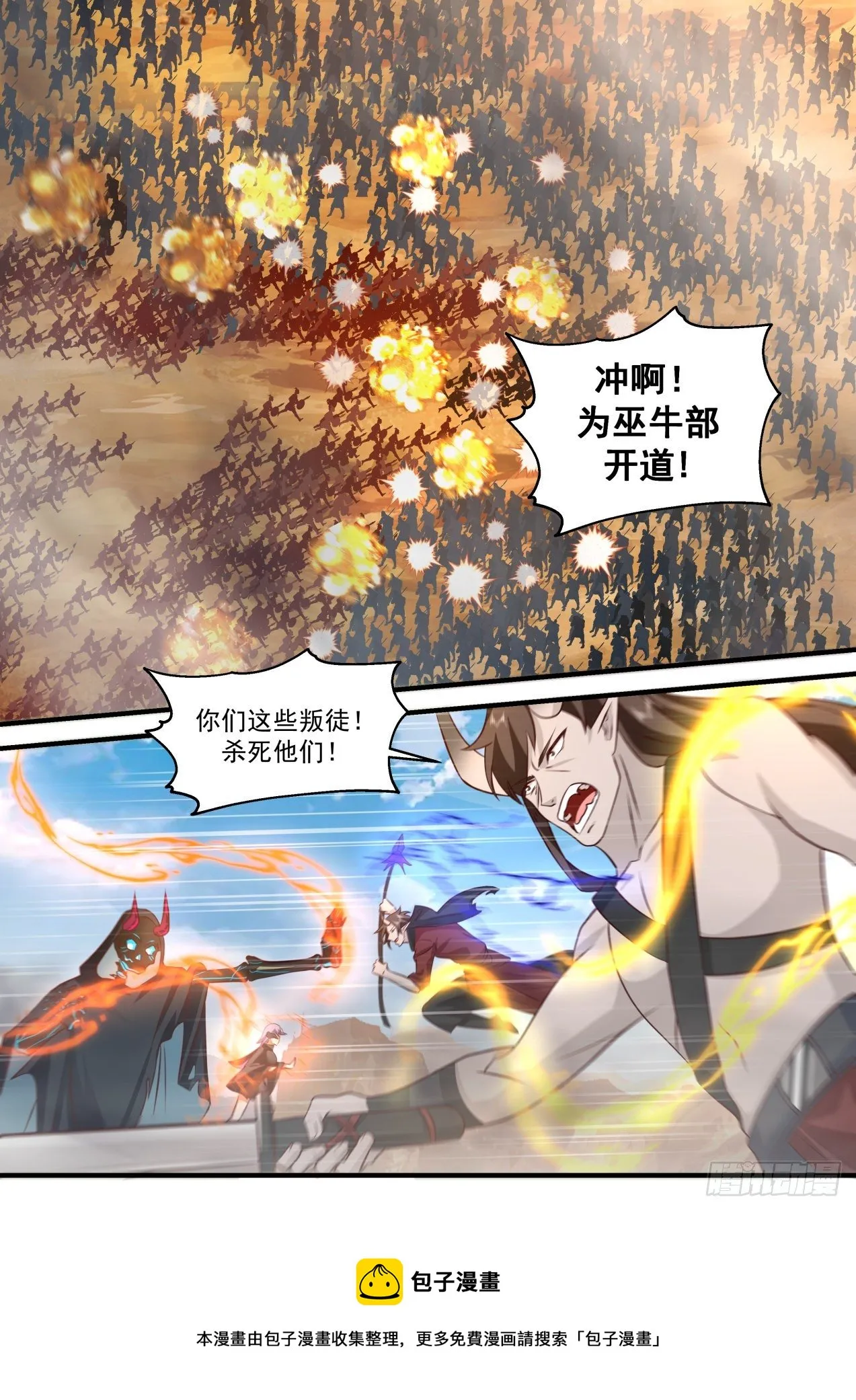 武炼巅峰漫画,2049 上古秘境篇-长青树5图