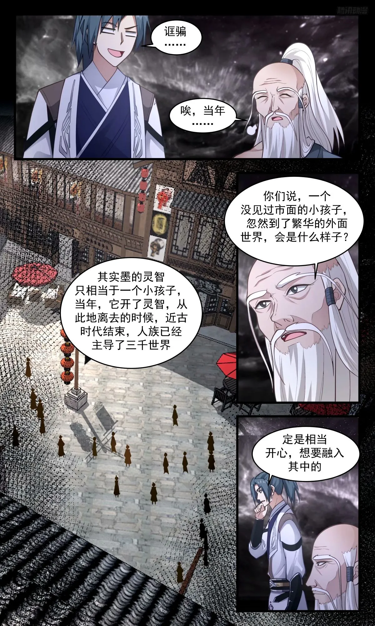 武炼巅峰漫画,3274 人族远征篇-第一道光5图