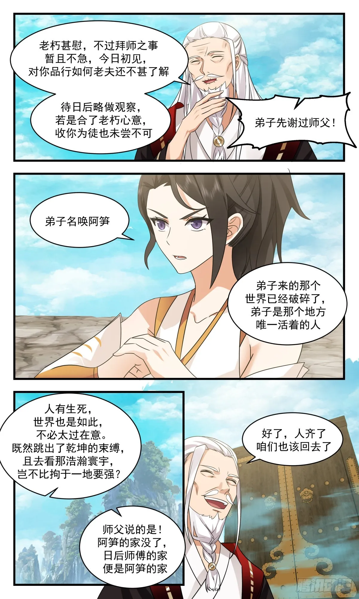 武炼巅峰漫画漫画,2583 火灵地篇-小乾坤1图