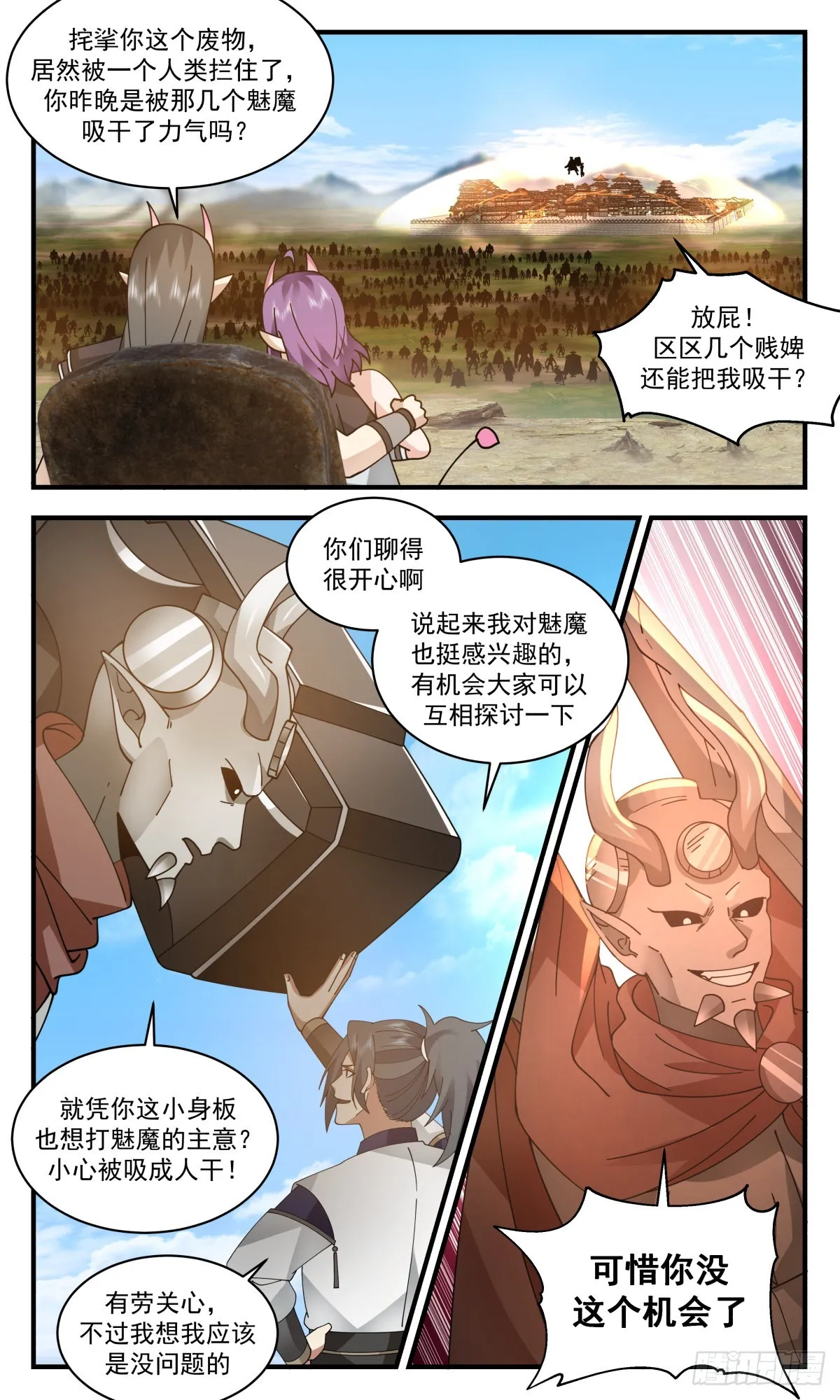 武炼巅峰免费听书完结漫画,2346 人魔大战篇---一夫当关3图