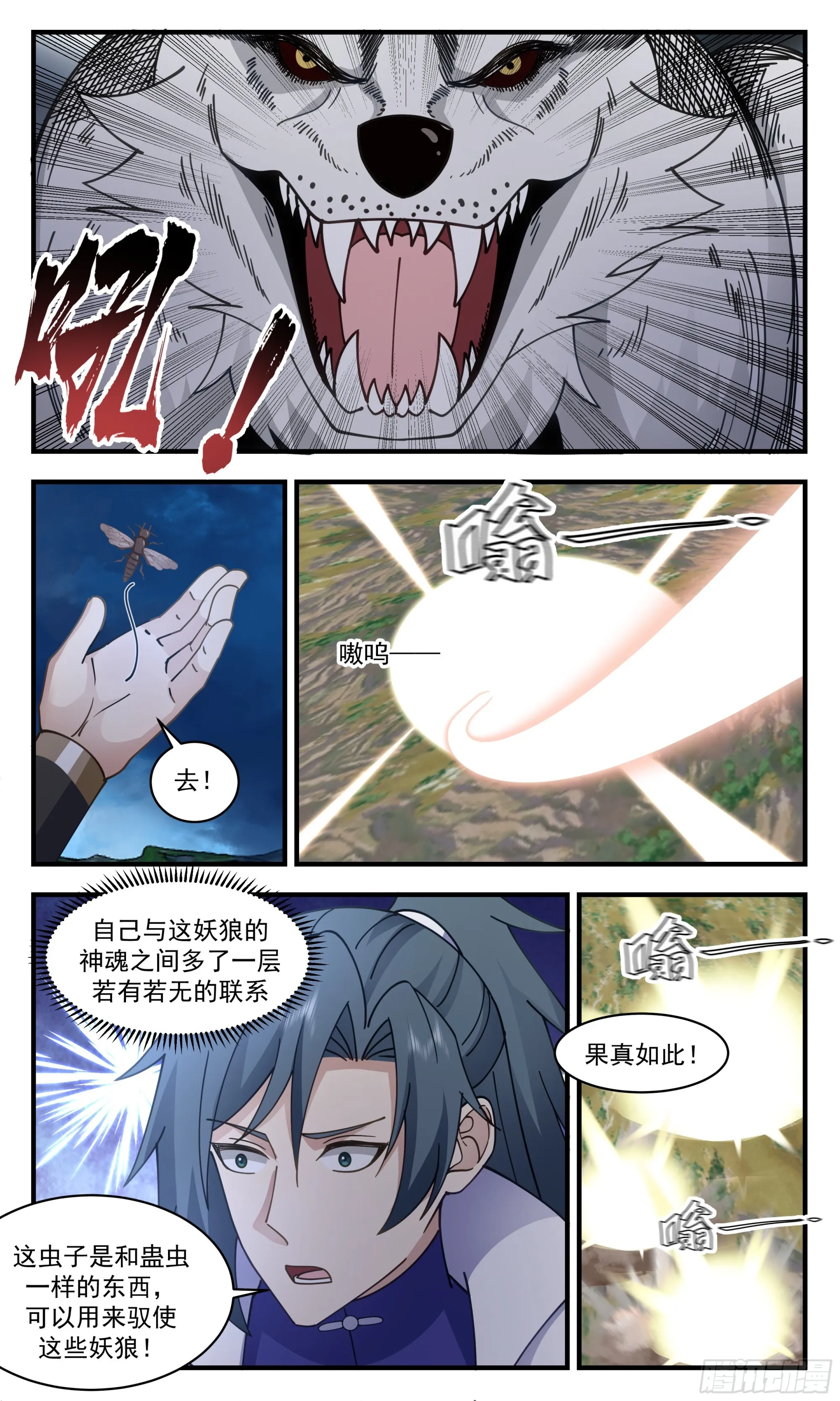 武炼巅峰动漫在线观看全集免费星辰影院漫画,2694 太墟境篇-得来全不费工夫3图