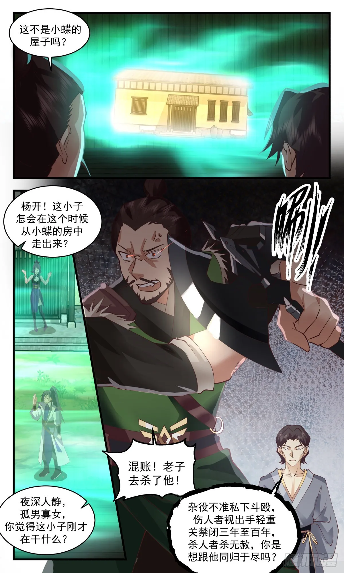 武炼巅峰动漫在线观看全集免费星辰影院漫画,2596 火灵地篇-投桃报李5图