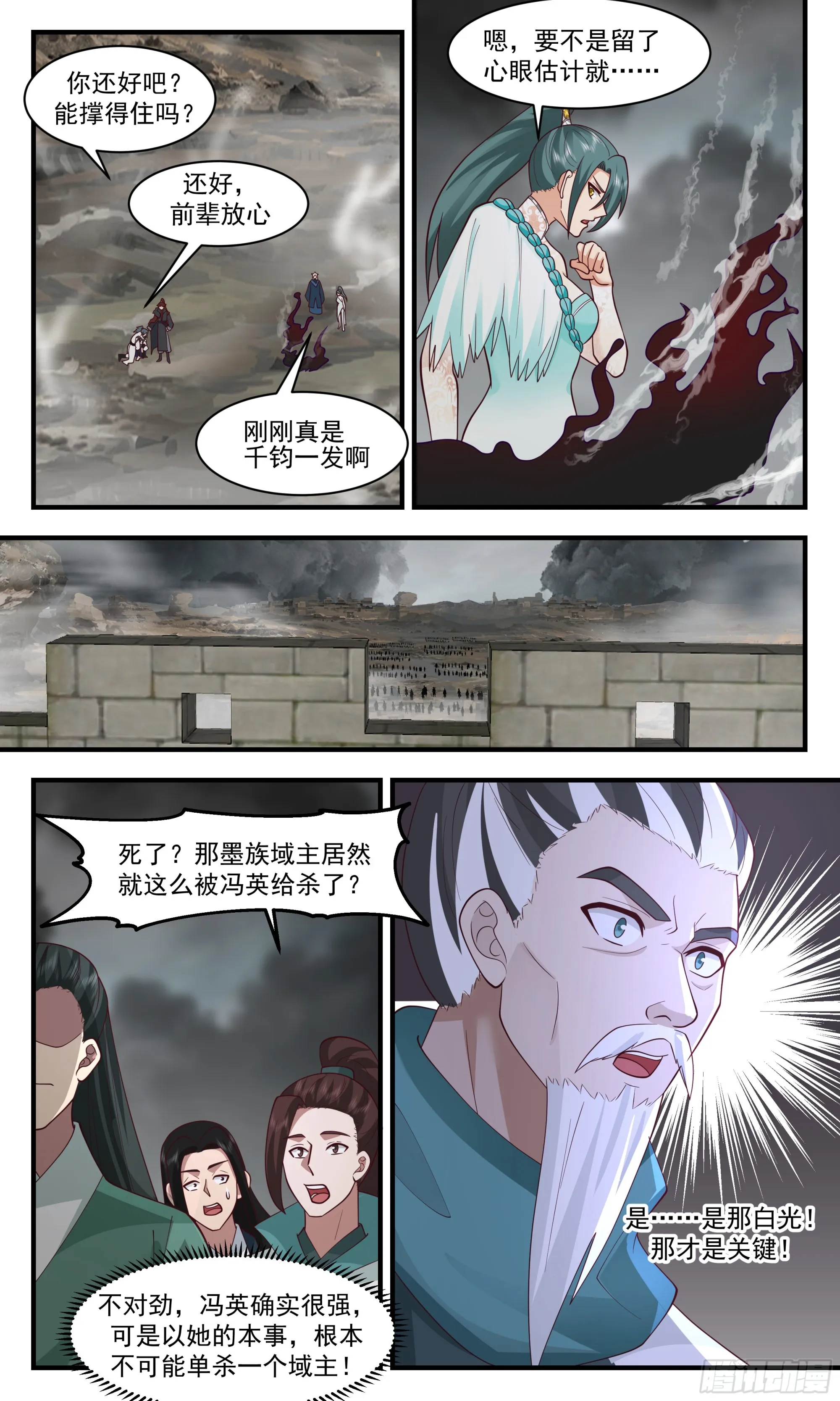 武炼巅峰漫画漫画,3054 墨之战场篇-有诈个屁2图