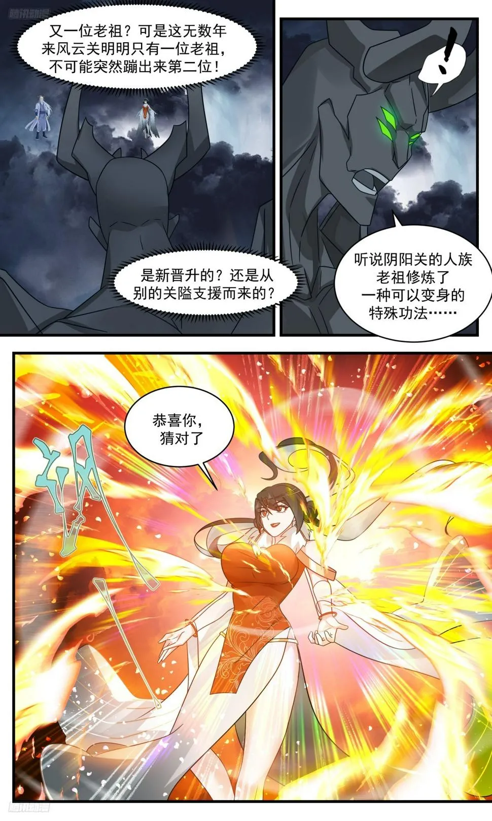 武炼巅峰漫画漫画,3164 墨之战场篇-两面包夹之势4图