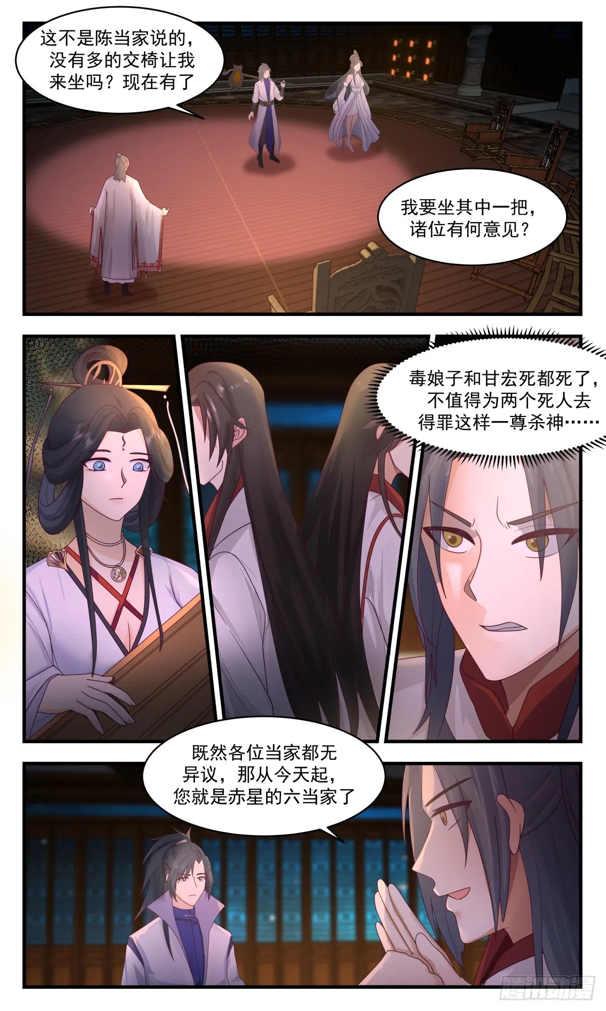 武炼巅峰漫画,2650 太墟境篇-杀神降临1图