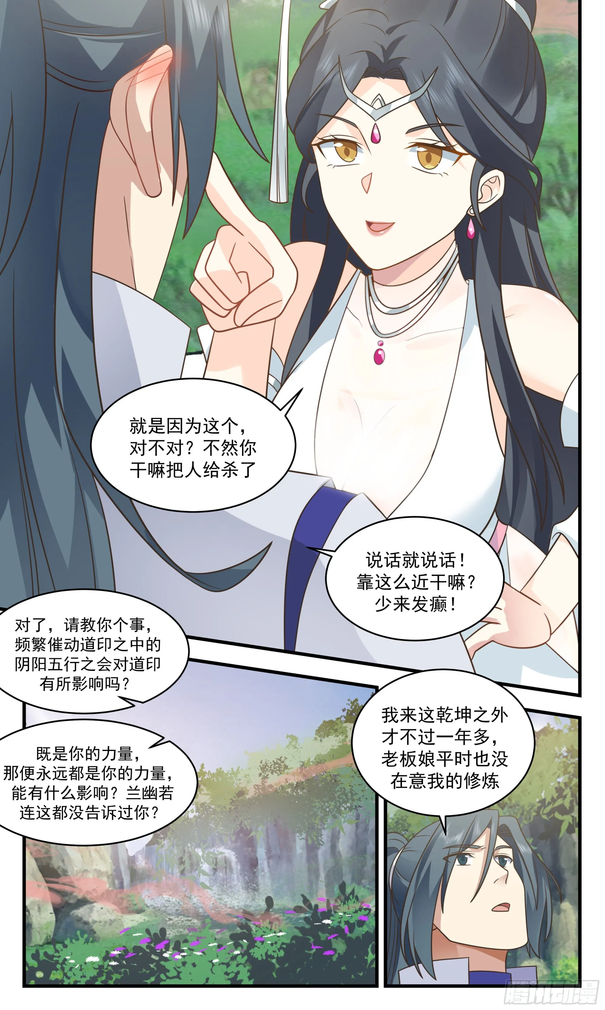 武炼巅峰漫画漫画,2643 太墟境篇-恰似故人来4图