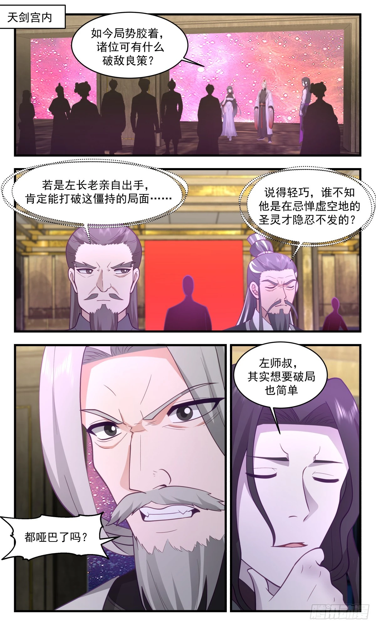 武炼巅峰免费听书完结漫画,2871 无尽鏖战篇-搜魂2图