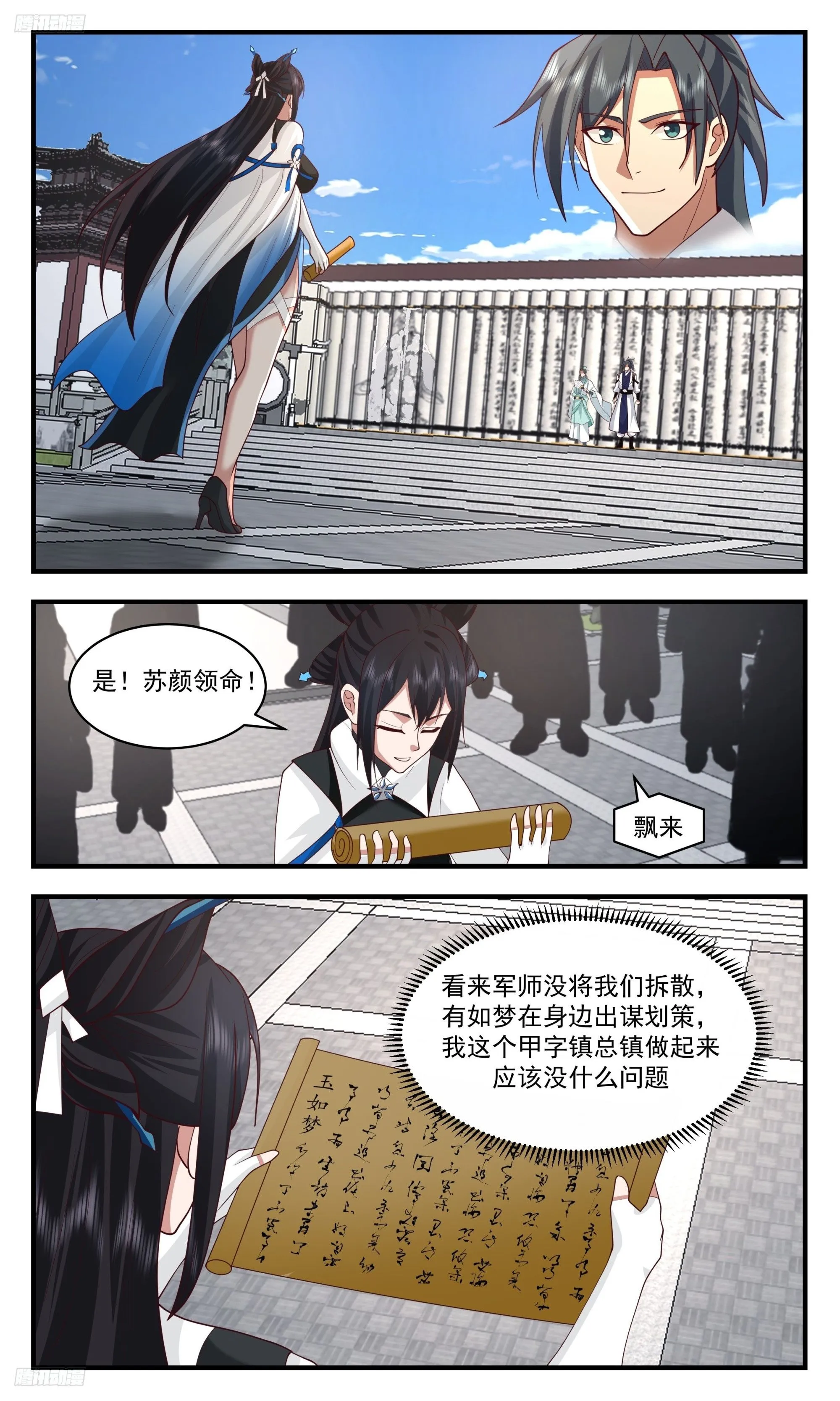 武炼巅峰漫画,3457 人族远征篇-你我的差距？2图