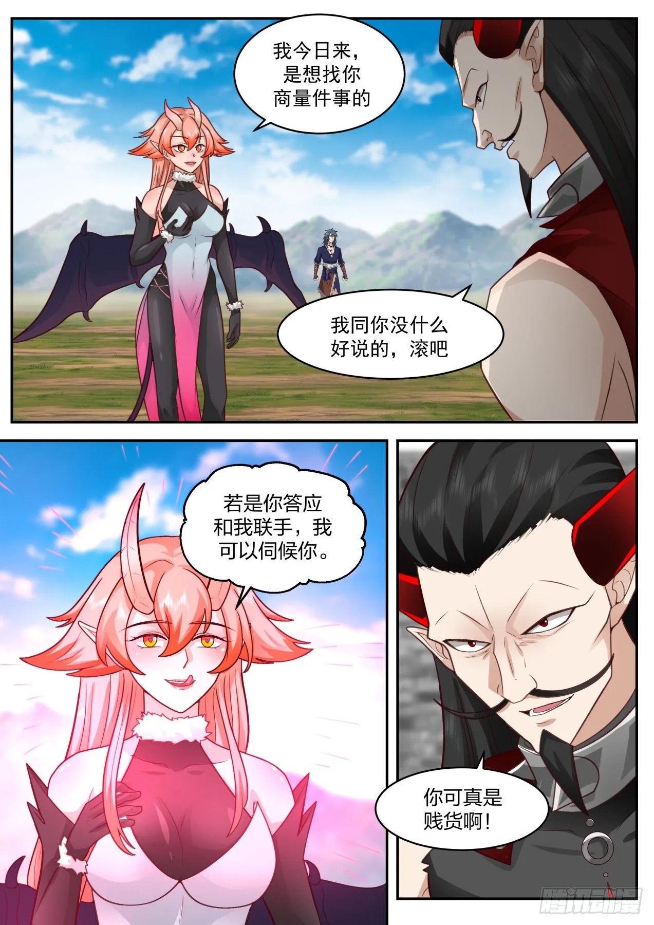 武炼巅峰免费听书完结漫画,2036 上古秘境篇-第二位魔王3图