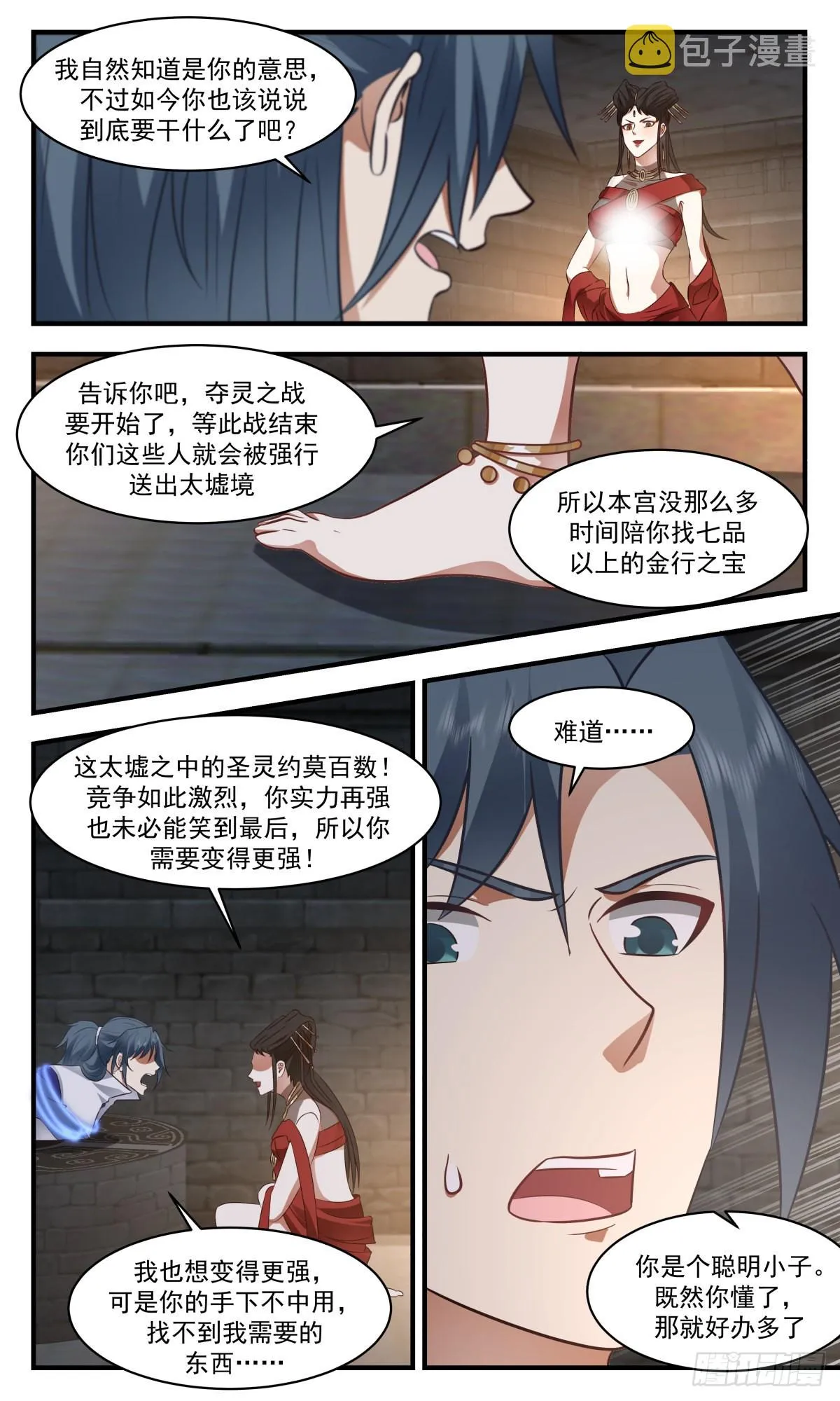 武炼巅峰动漫在线观看漫画,2679 太墟境篇-反了你们2图