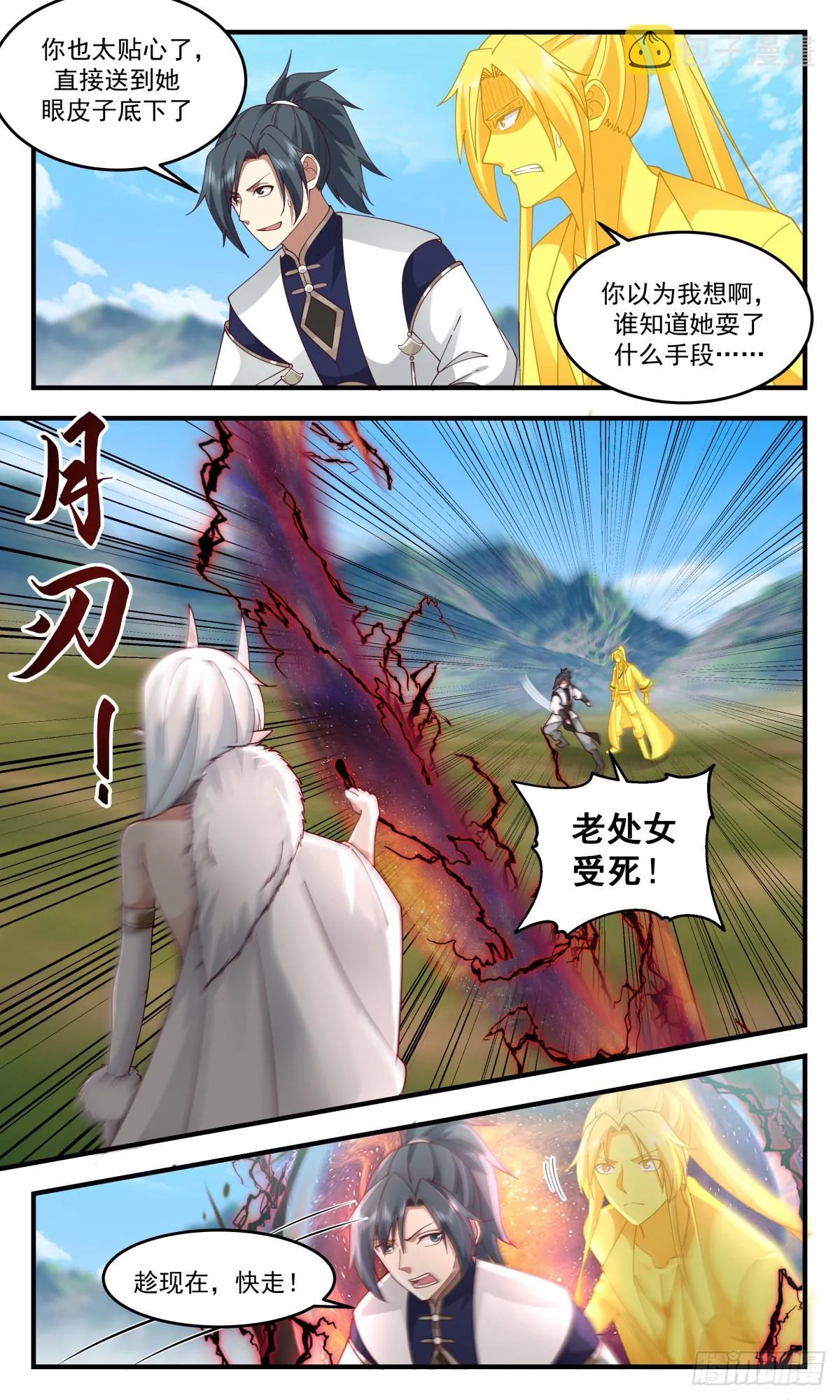 武炼巅峰免费听书完结漫画,2441 人魔大战篇---杀手锏3图