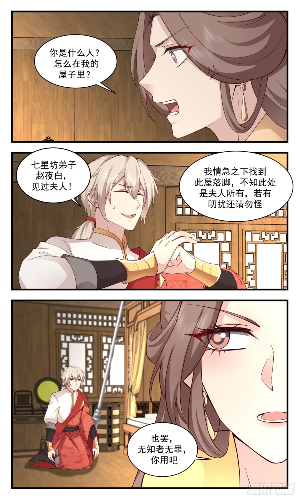 武炼巅峰漫画漫画,2922 重返破碎天篇-身世之谜3图