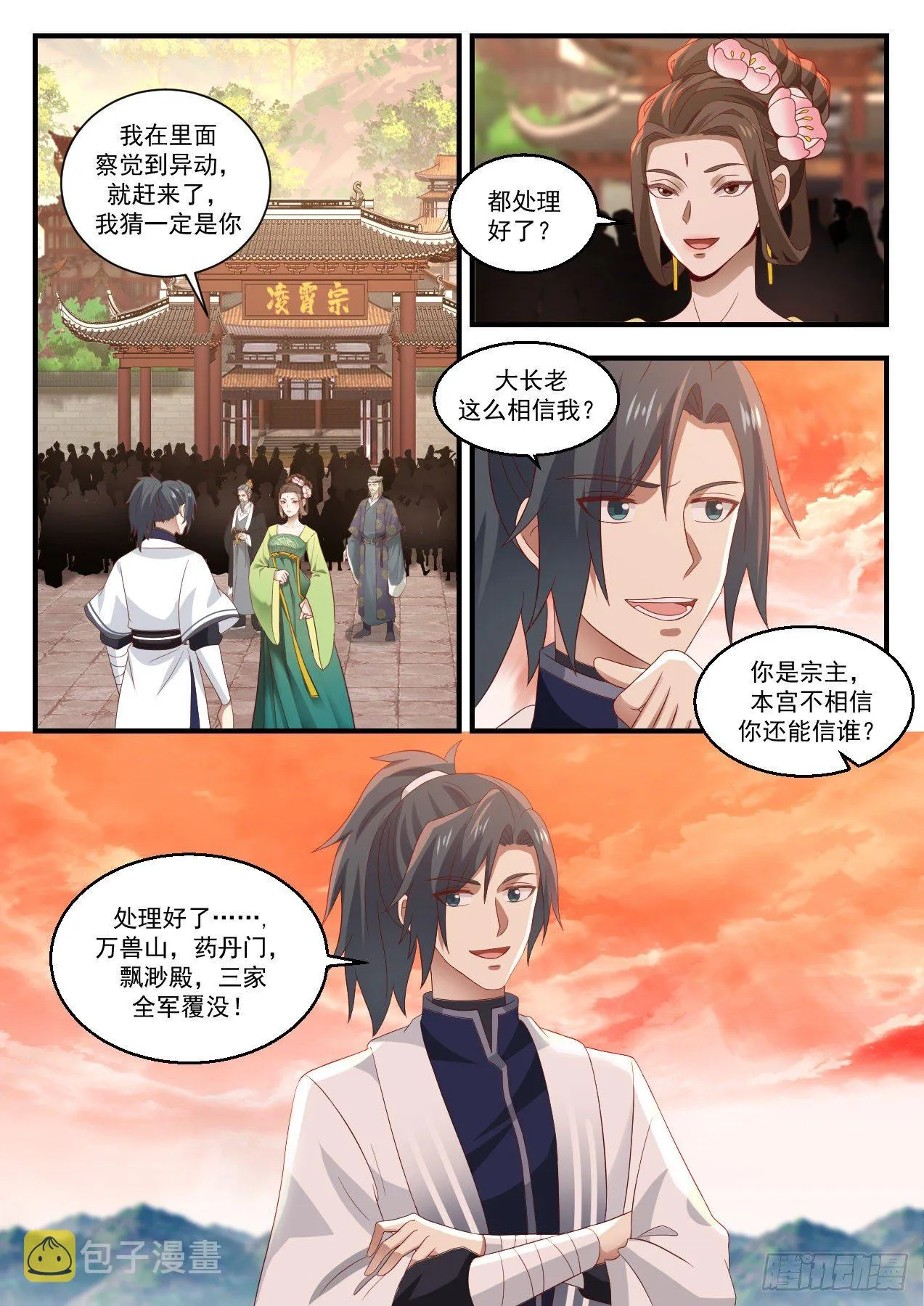 武炼巅峰漫画,1427 要少了2图