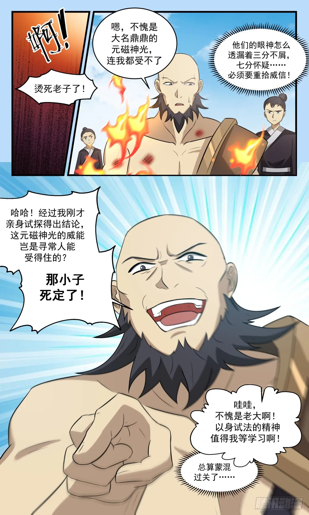 武炼巅峰动漫在线观看漫画,2656 太墟境篇-又遇丁乙3图