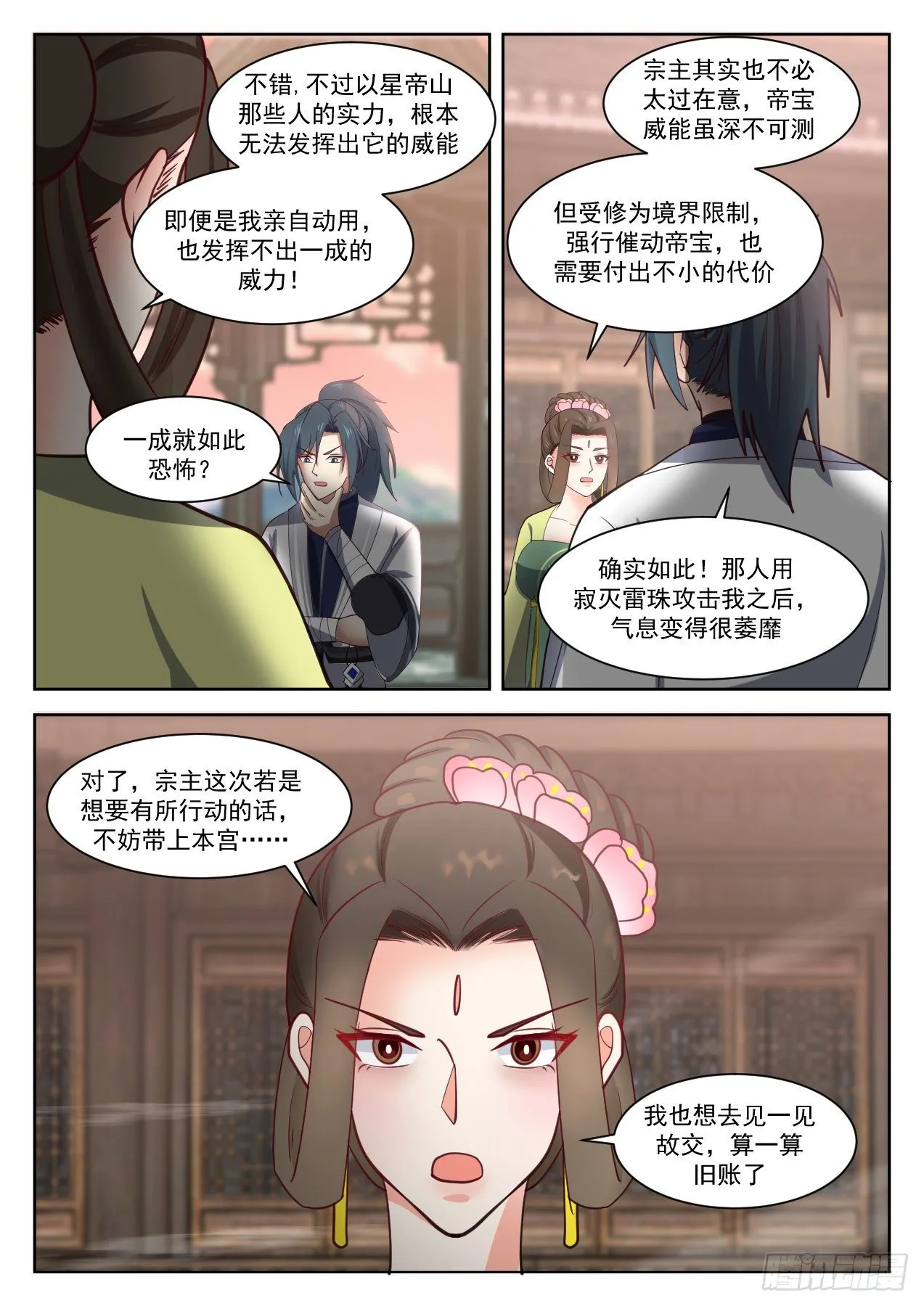 武炼巅峰漫画漫画,1347 第二只石傀3图