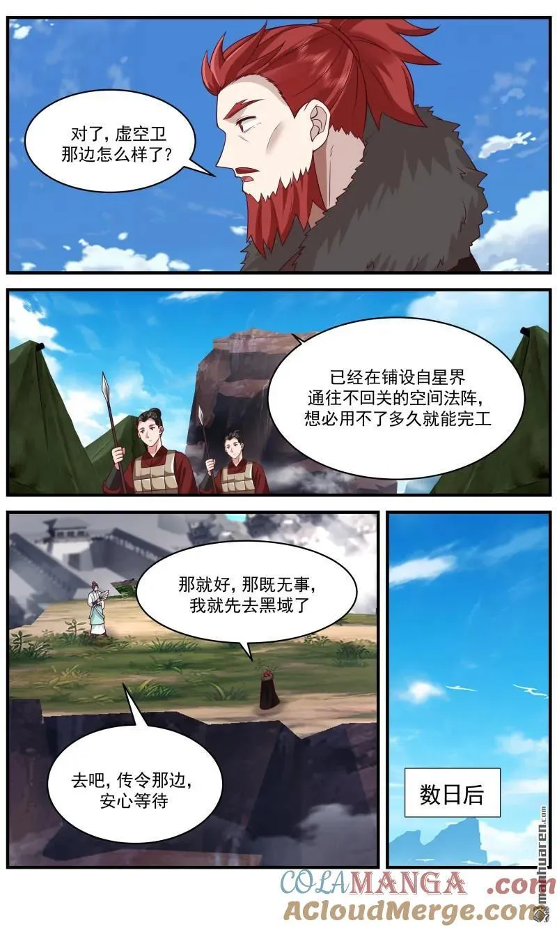 武炼巅峰动漫在线观看全集免费星辰影院漫画,第3670回 大决战篇-二十年的自己3图