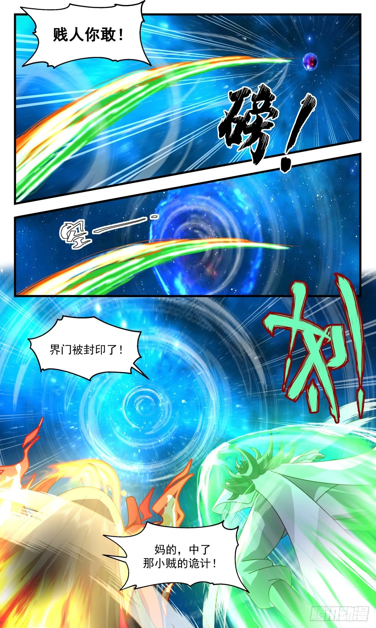 武炼巅峰动漫在线观看漫画,2463 人魔大战篇----请君入瓮3图