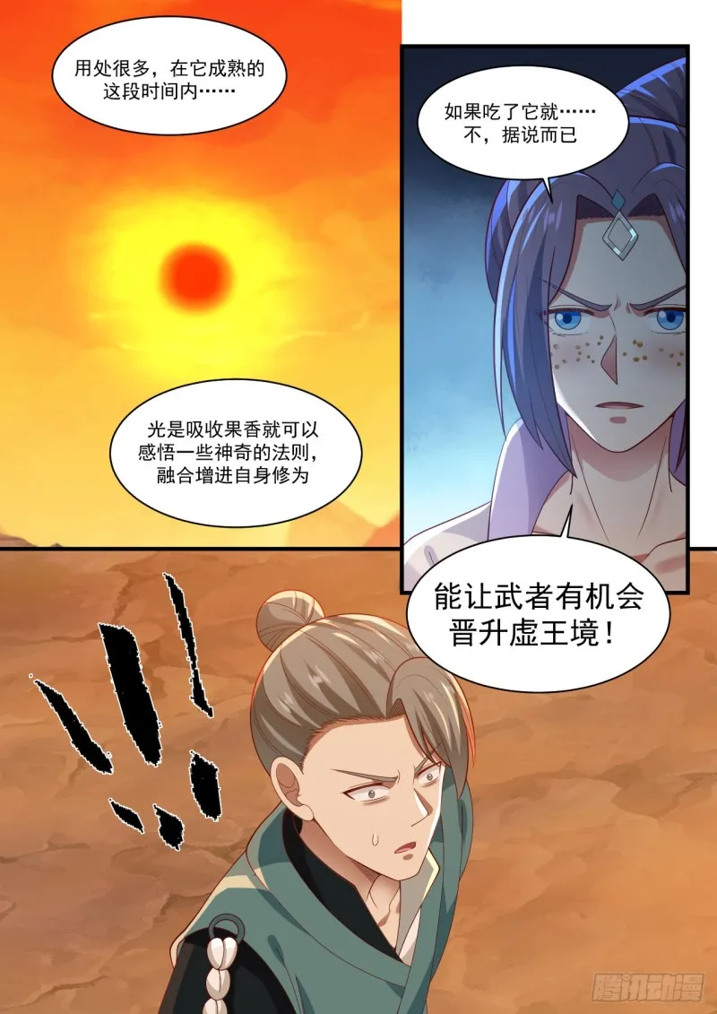 武炼巅峰漫画漫画,1123 红烛果2图