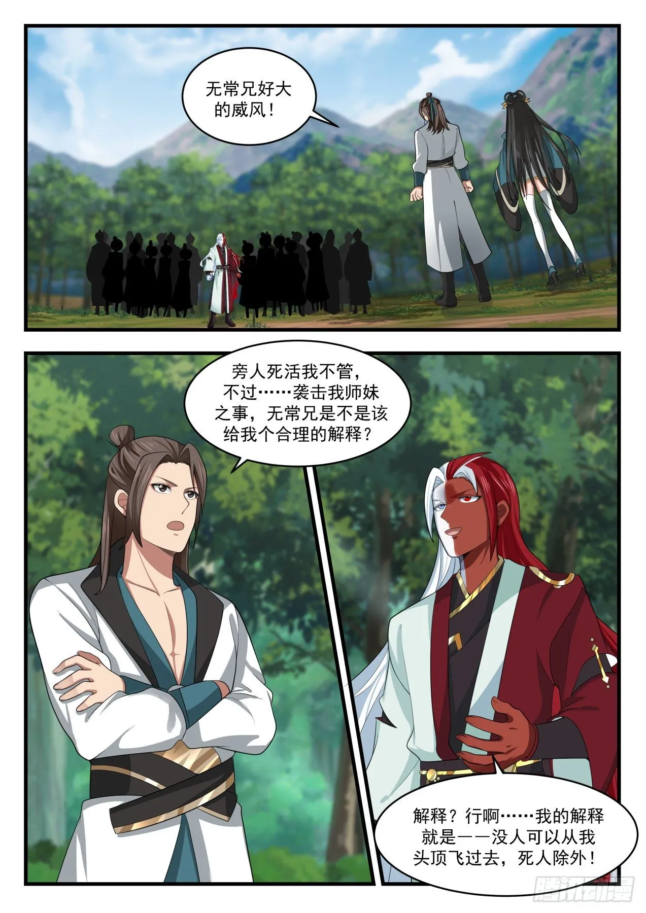 武炼巅峰动漫在线观看漫画,1727 交手2图