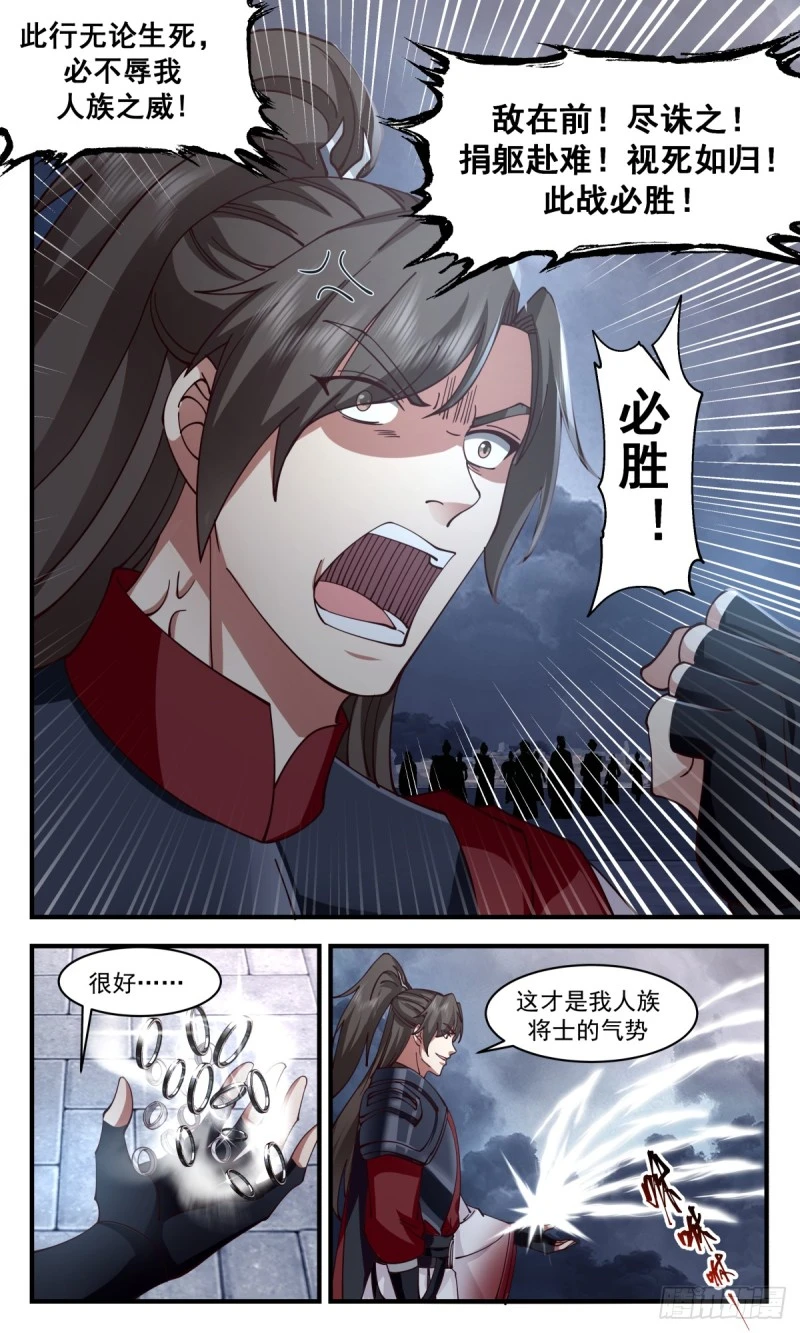 武炼巅峰动漫在线观看漫画,3162 墨之战场篇-战前鼓舞2图