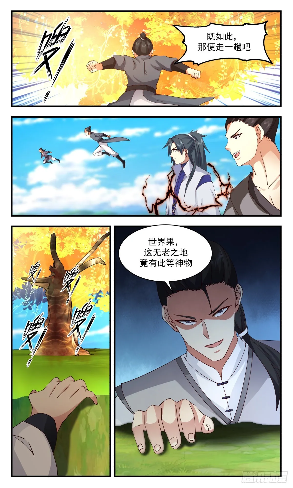 武炼巅峰漫画漫画,2689 太墟境篇-三千世界树4图