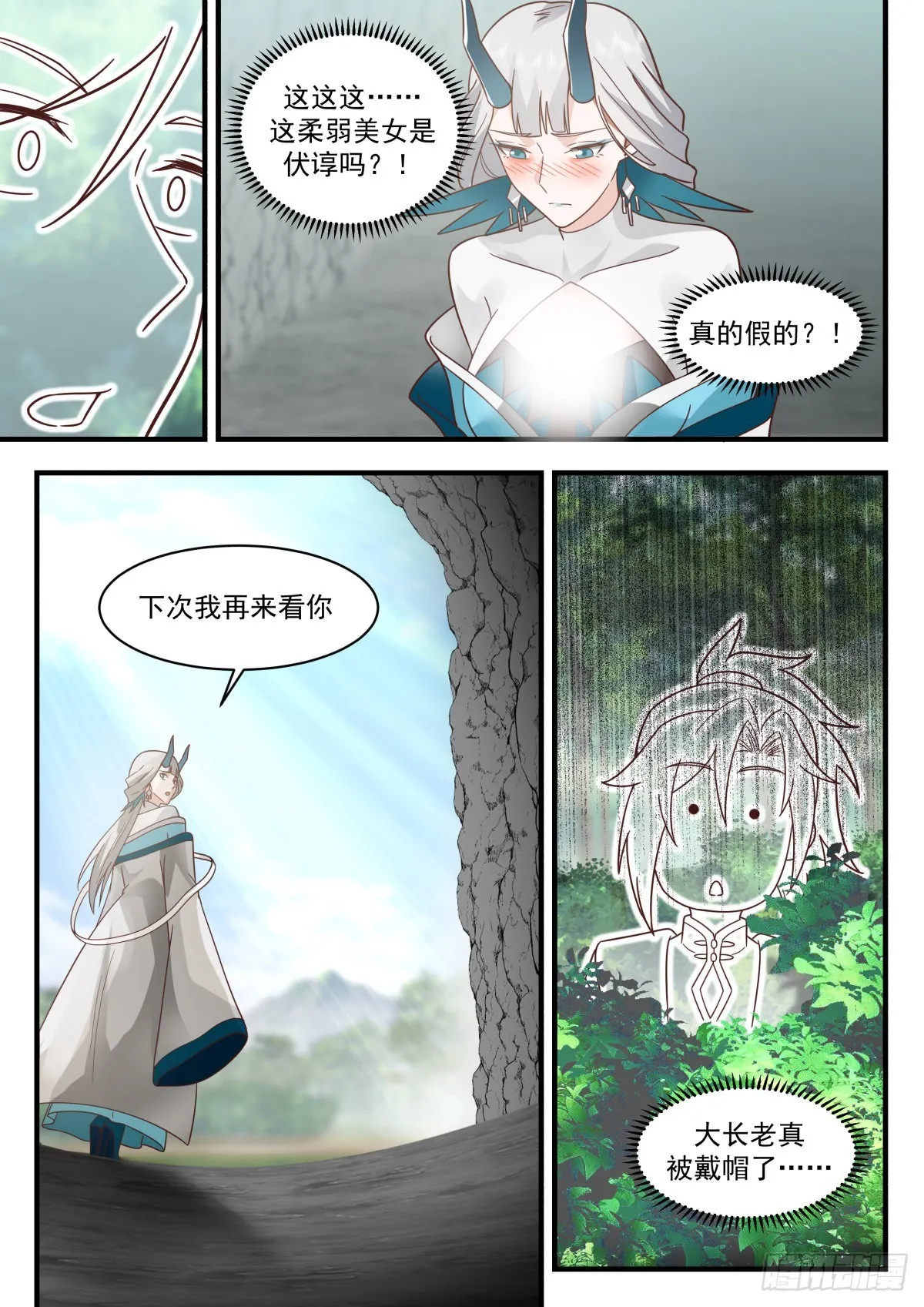 武炼巅峰动漫在线观看漫画,2307 东域篇---冤家路窄1图