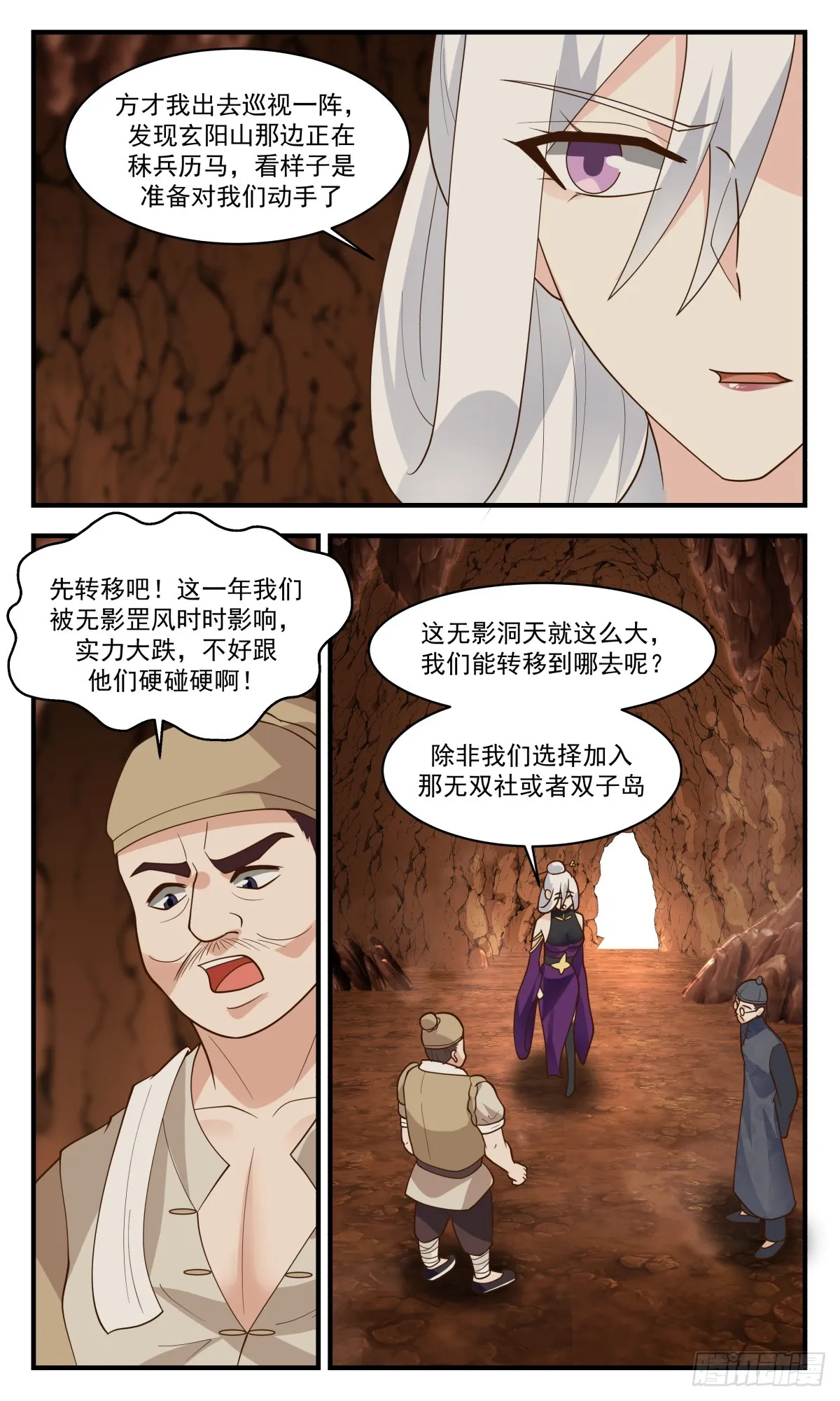 武炼巅峰免费听书完结漫画,2793 破碎天篇-玄阳山发兵3图