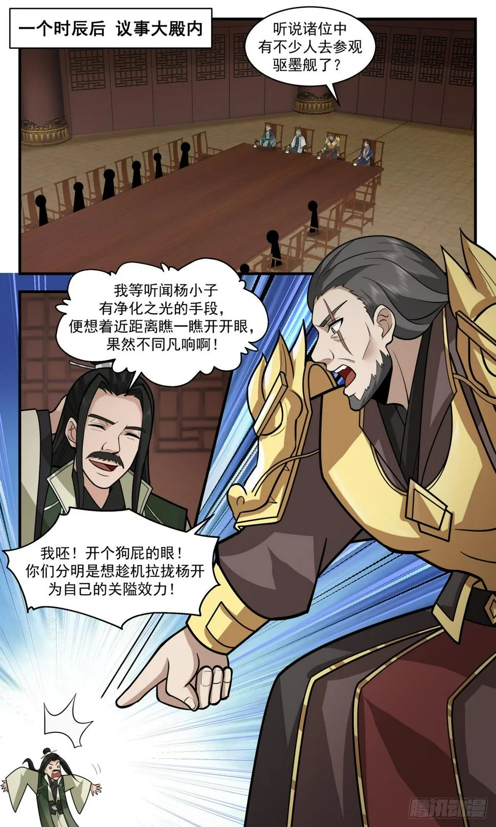 武炼巅峰动漫在线观看漫画,3077 墨之战场篇-本末倒置3图