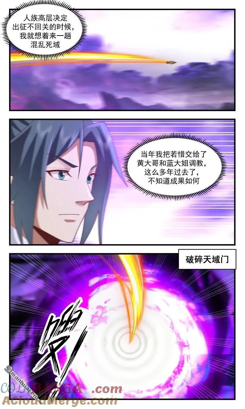 武炼巅峰动漫在线观看全集免费星辰影院漫画,第3689回 大决战篇-小石族大军2图