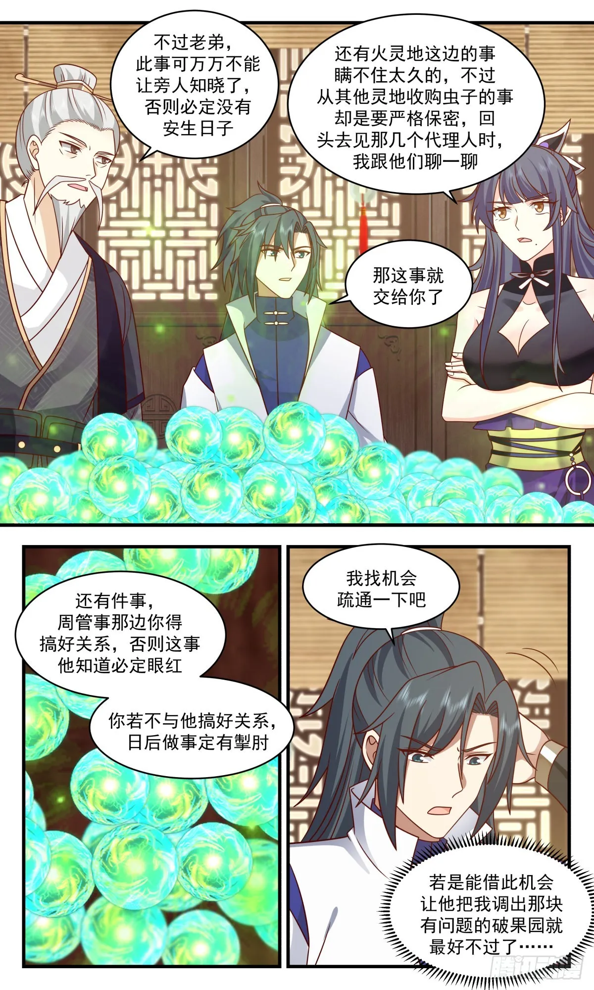 武炼巅峰动漫在线观看全集免费星辰影院漫画,2591 火灵地篇-大发横财2图