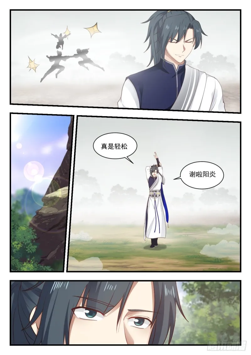 武炼巅峰免费听书完结漫画,1032 你真恶心1图