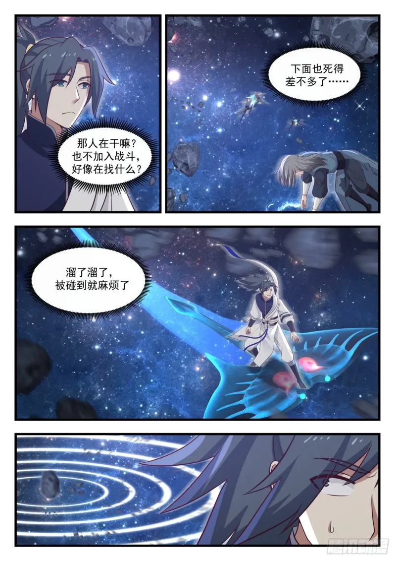 武炼巅峰漫画漫画,973 自己滚1图