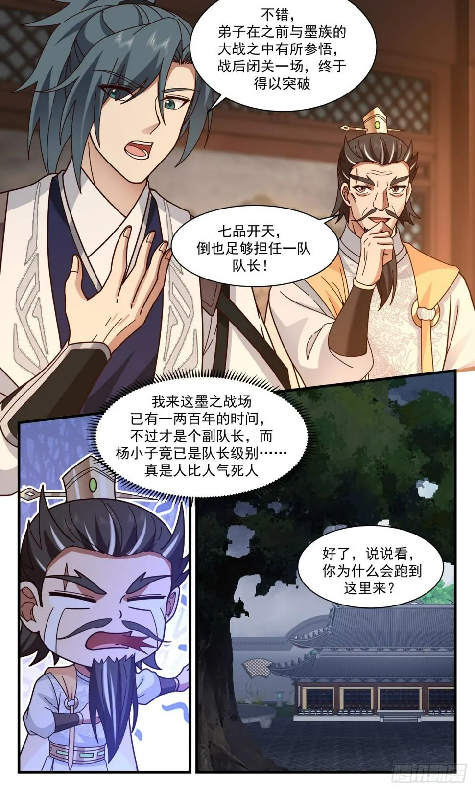 武炼巅峰动漫在线观看全集免费星辰影院漫画,3076 墨之战场篇-偷挖墙脚5图