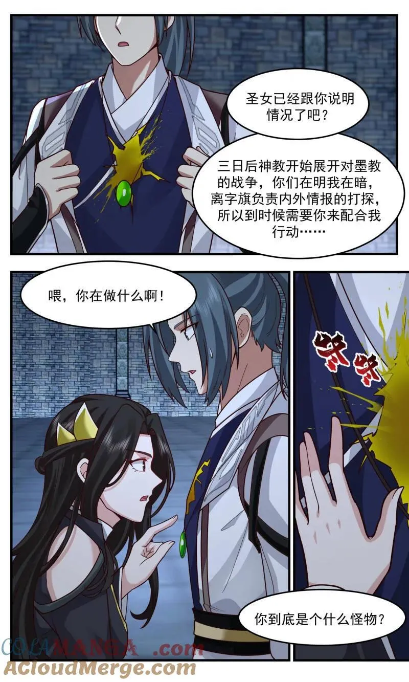 武炼巅峰漫画,第3765话 大决战篇-使徒5图