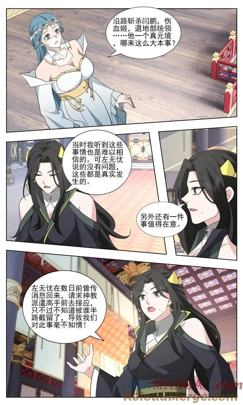 武炼巅峰免费听书完结漫画,第3758话 大决战篇-指引1图