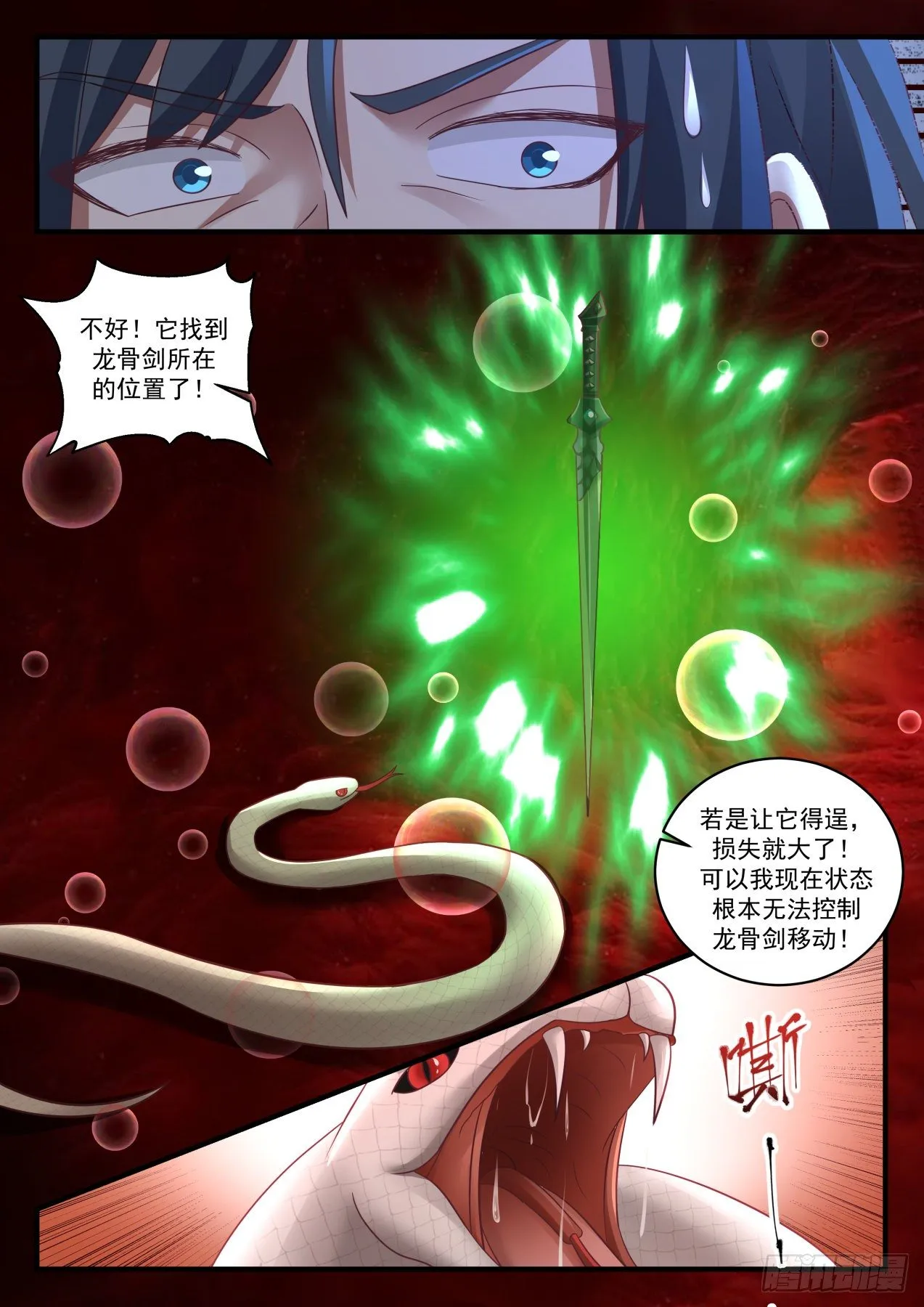 武炼巅峰漫画漫画,1562 趋利避害4图