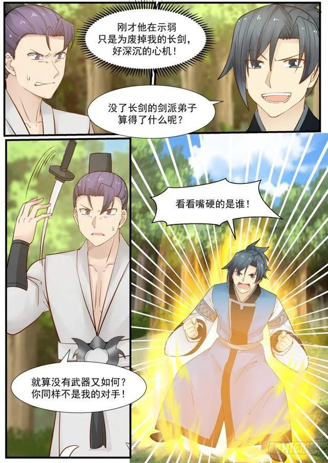 武炼巅峰漫画漫画,163 力战九星剑2图