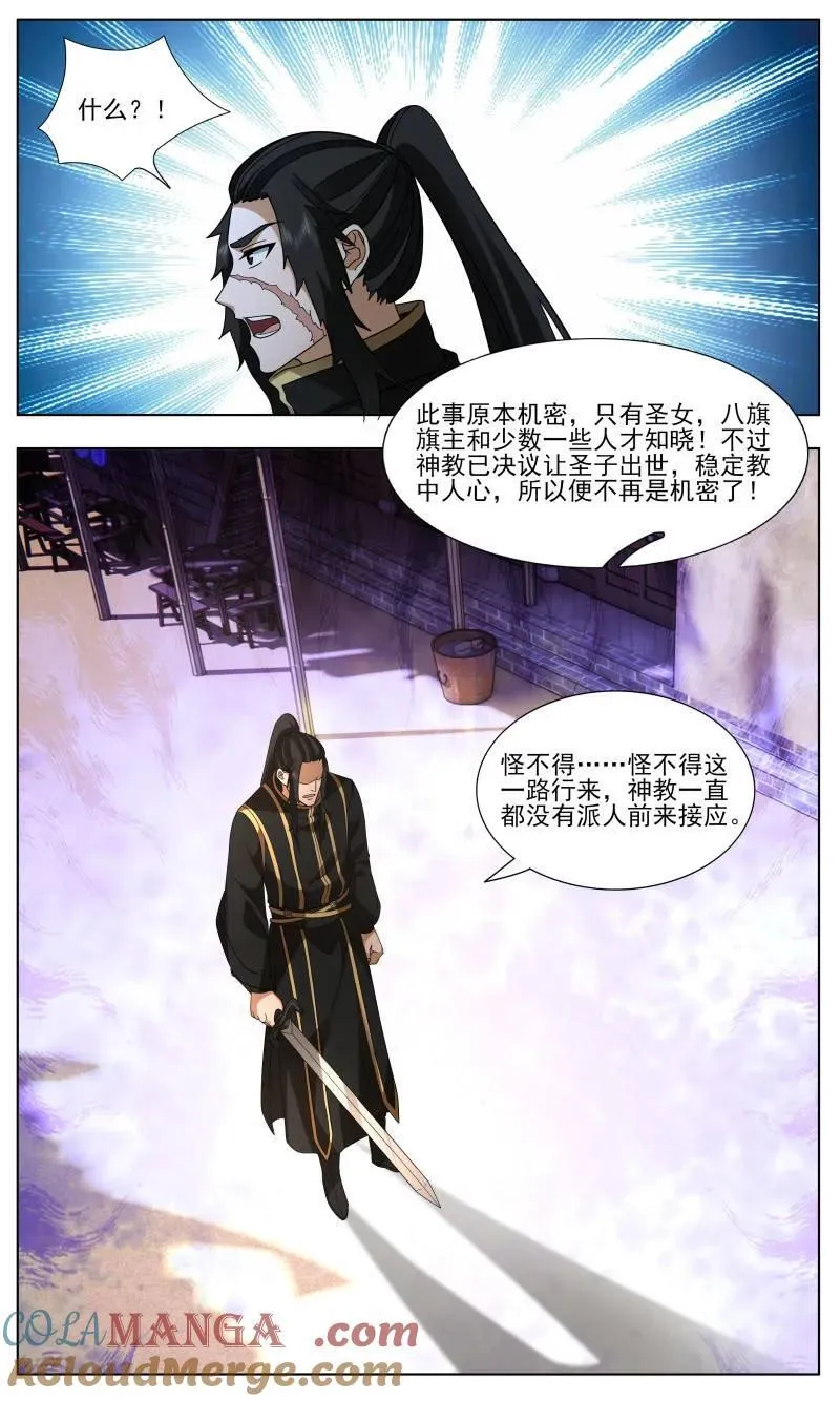 武炼巅峰漫画漫画,第3752话 大决战篇-情欲4图