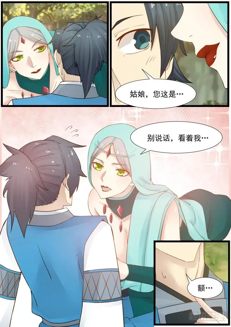 武炼巅峰漫画漫画,159 修罗门5图