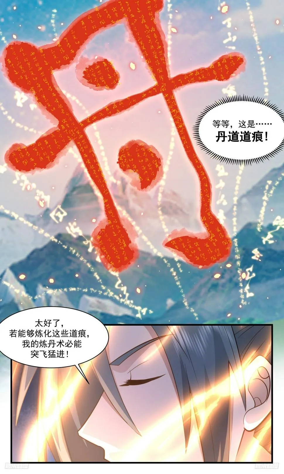 武炼巅峰漫画漫画,3102 墨之战场篇-三桩好处5图