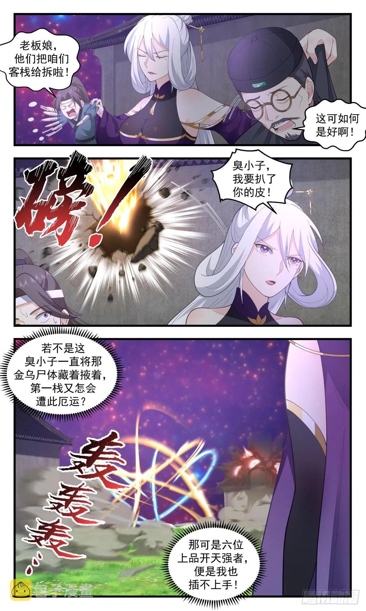 武炼巅峰免费听书完结漫画,2619 第一栈篇-龙争虎斗1图