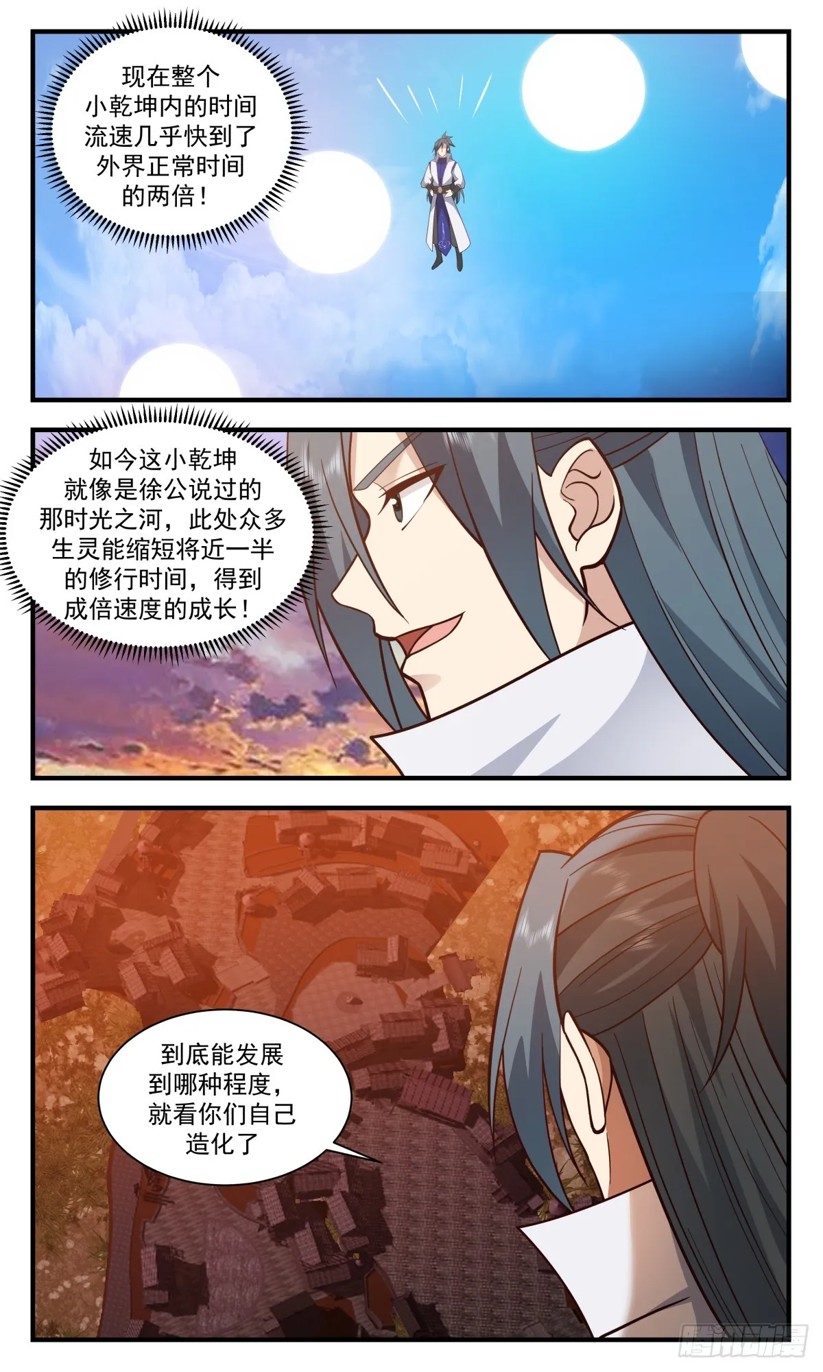 武炼巅峰动漫在线观看全集免费星辰影院漫画,2913 重返破碎天篇-空间神通2图