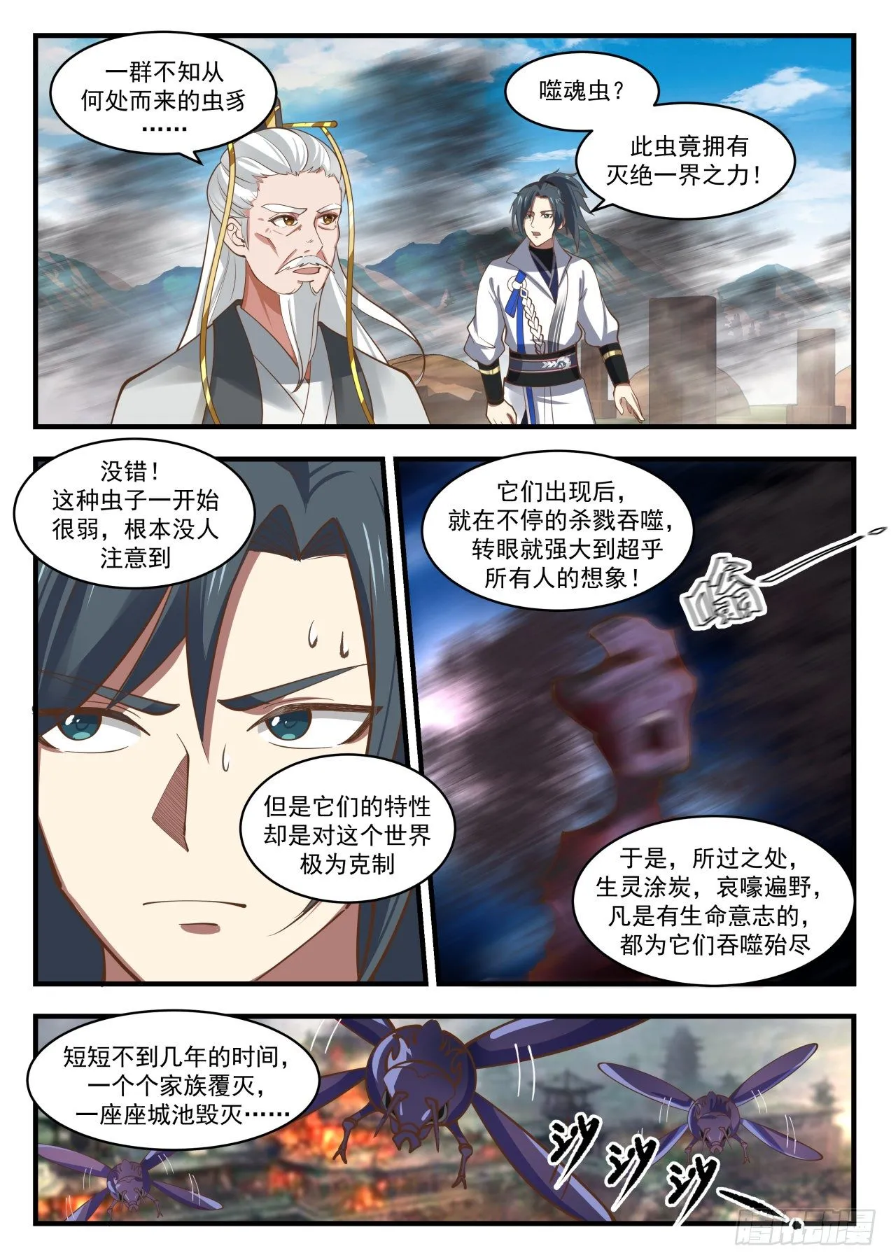 武炼巅峰免费听书完结漫画,1777 封印2图