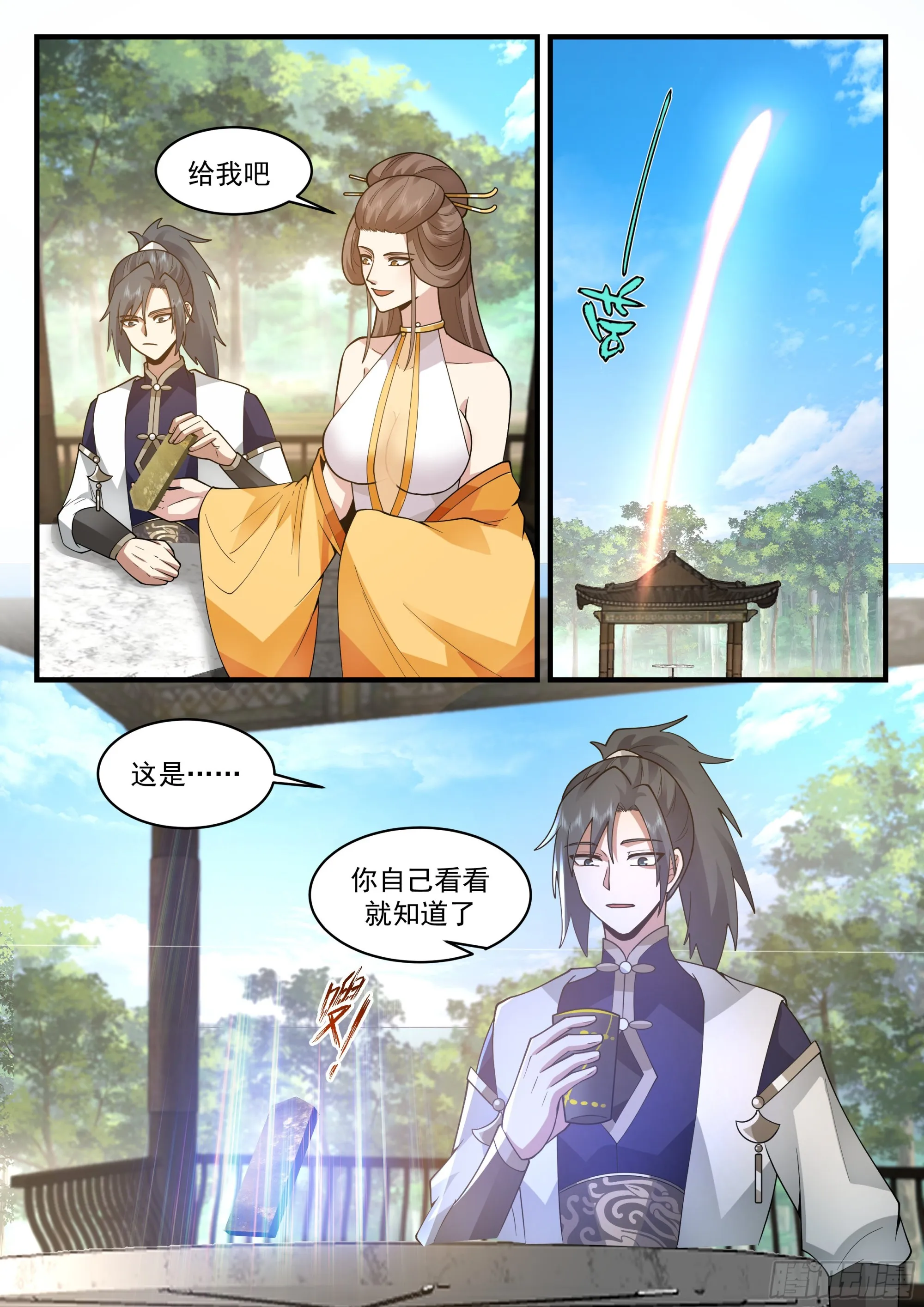 武炼巅峰免费听书完结漫画,2299 东域篇---倾囊相授5图