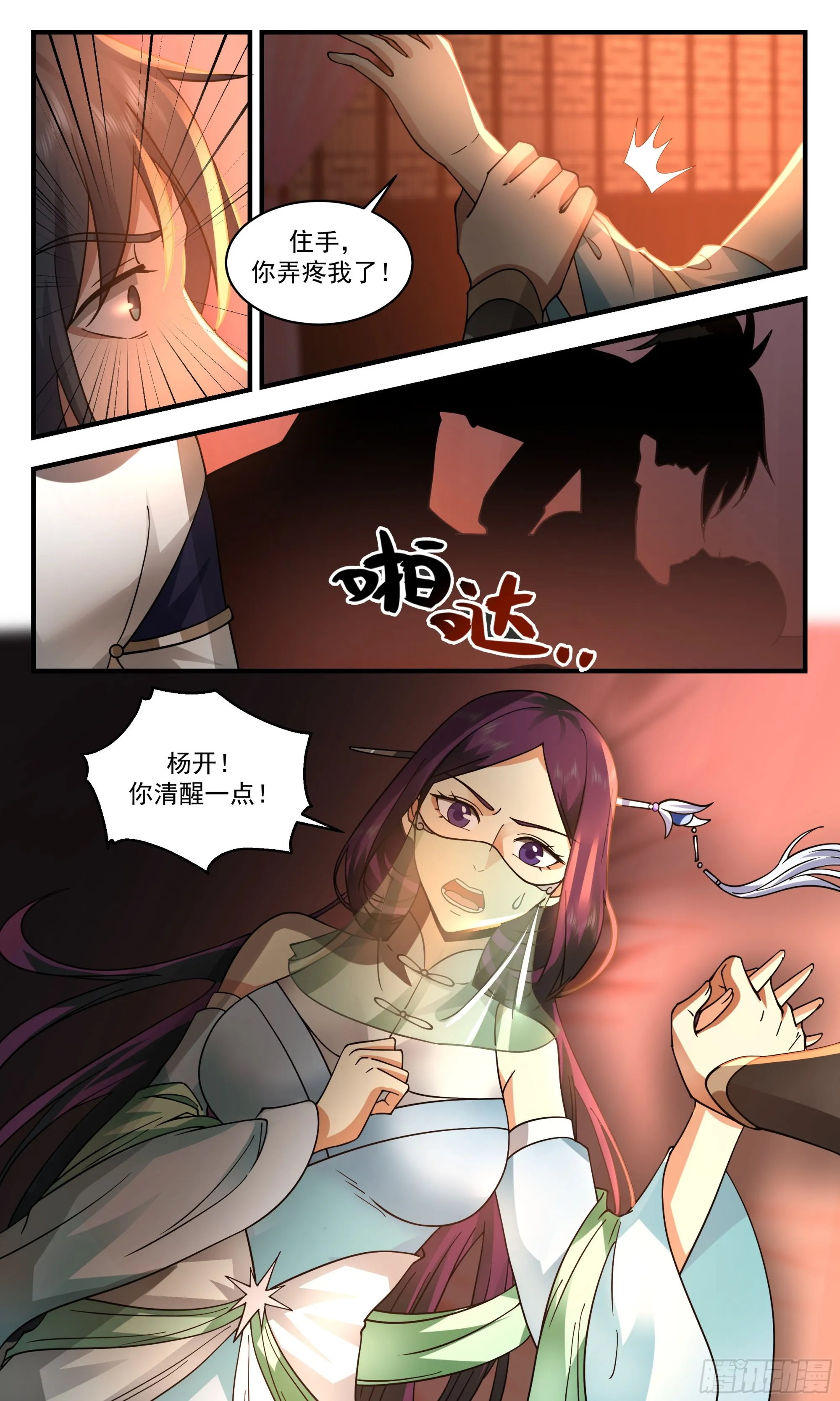 武炼巅峰漫画漫画,2363 人魔大战篇---借酒消愁2图