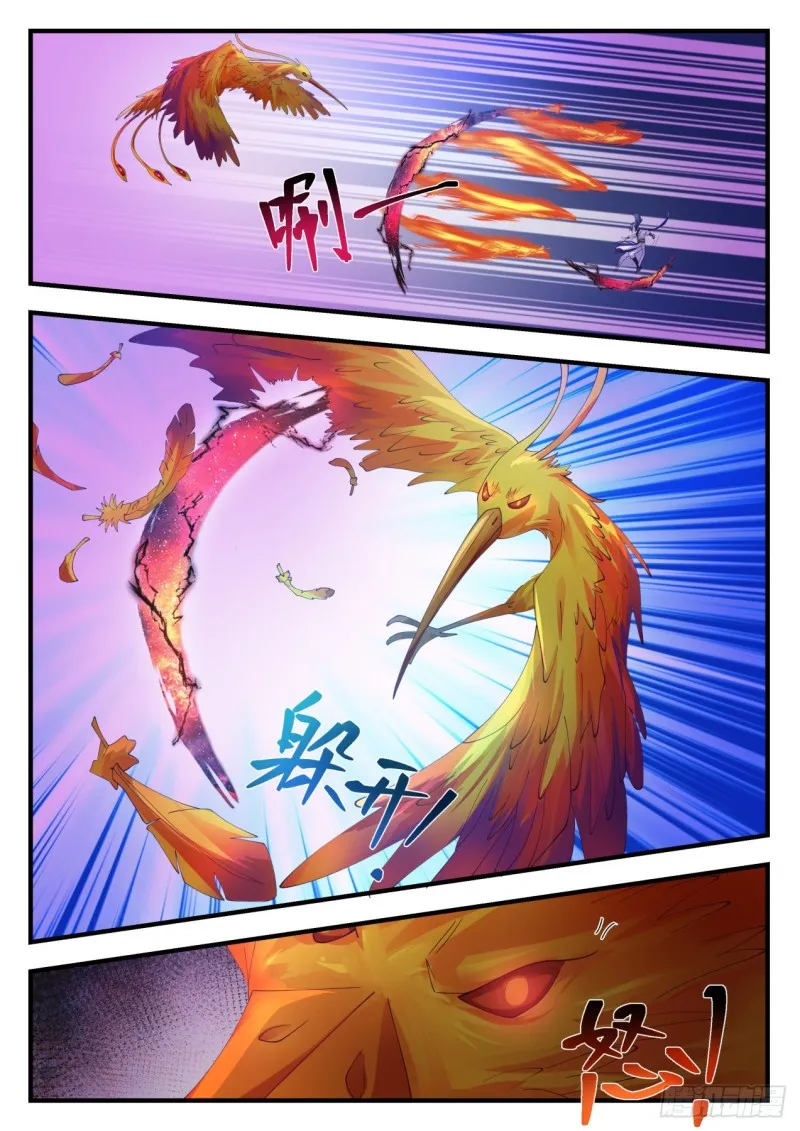 武炼巅峰动漫在线观看全集免费星辰影院漫画,1144 退避5图