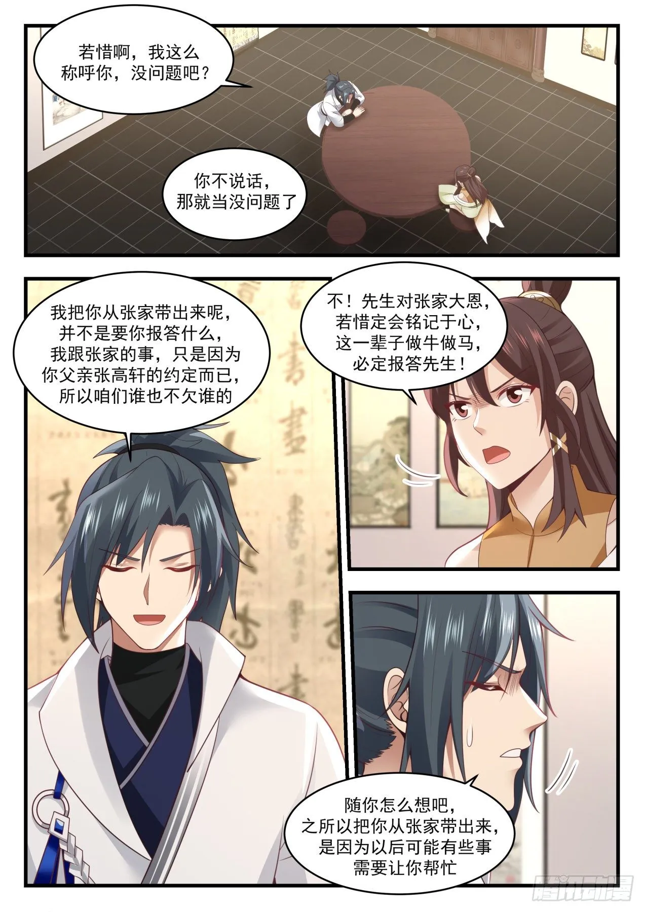 武炼巅峰漫画漫画,1642 约定之期4图